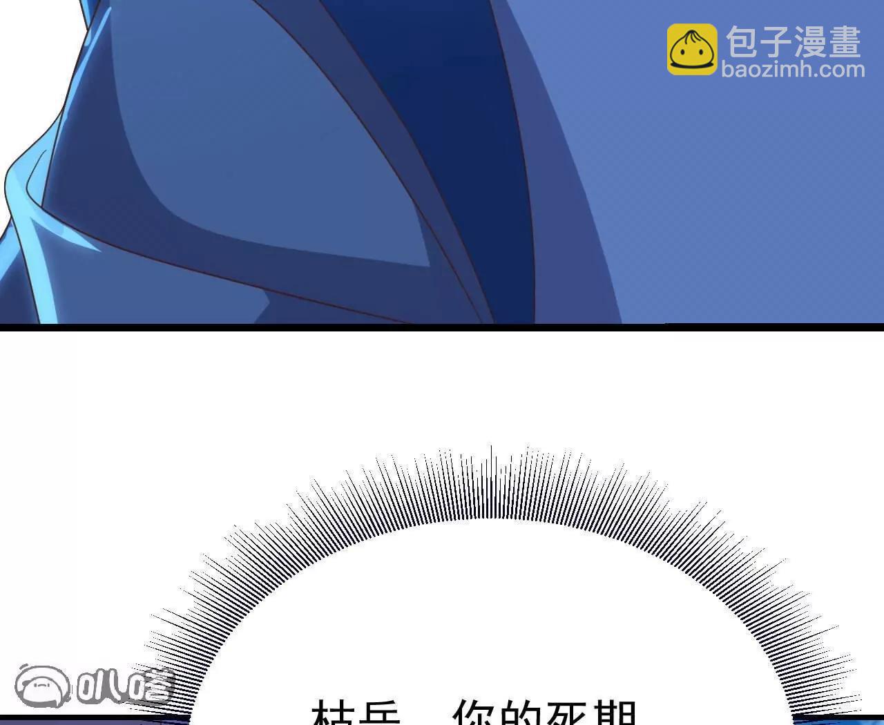 🍚仙武帝尊 第779话  死期就要到了 第37页
