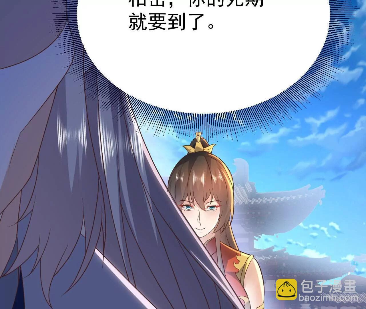🍚仙武帝尊 第779话  死期就要到了 第38页