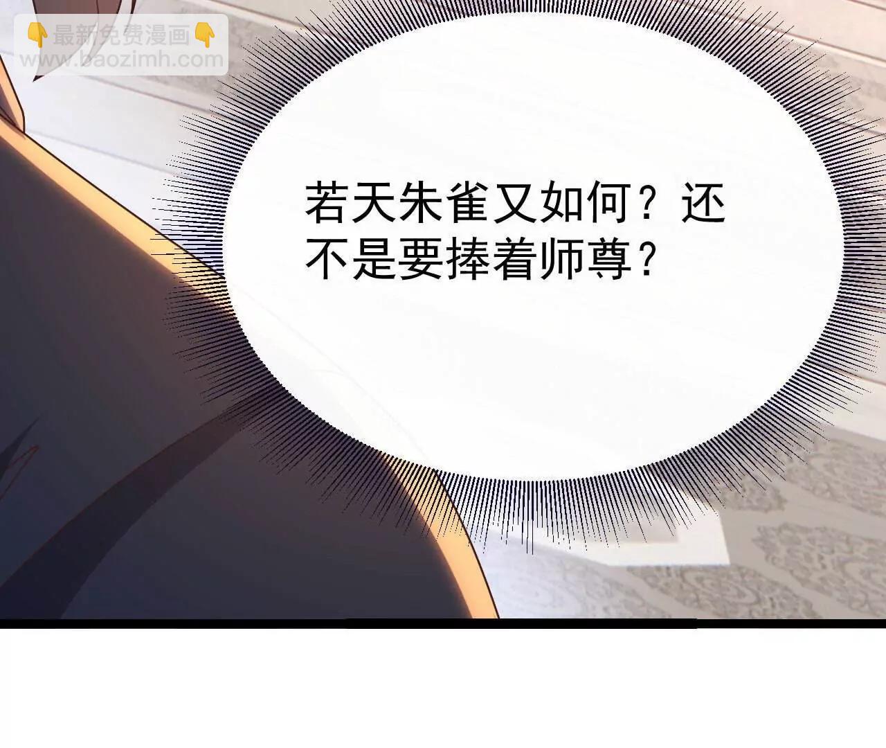 🍚仙武帝尊 第779话  死期就要到了 第42页