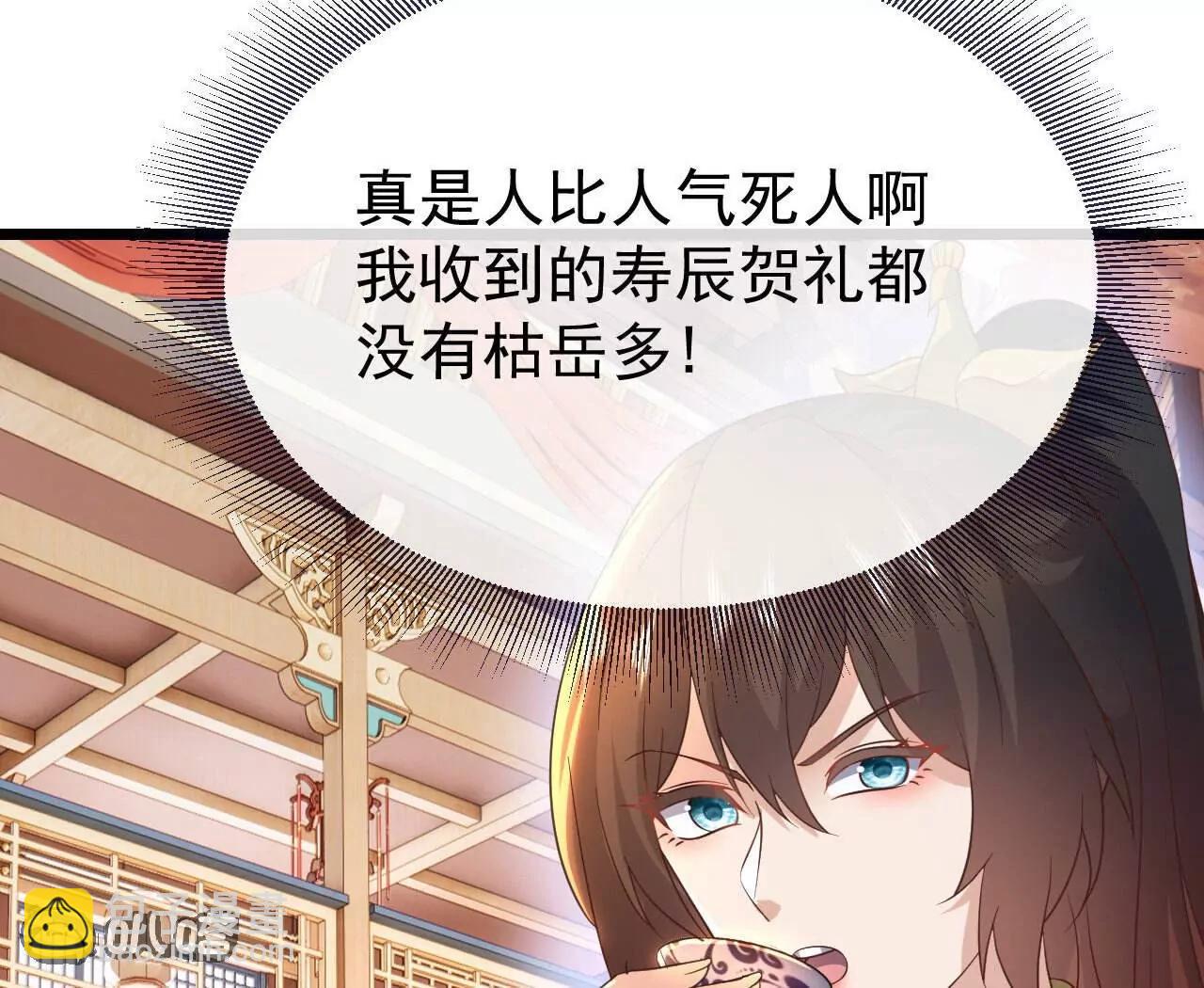🍚仙武帝尊 第779话  死期就要到了 第49页