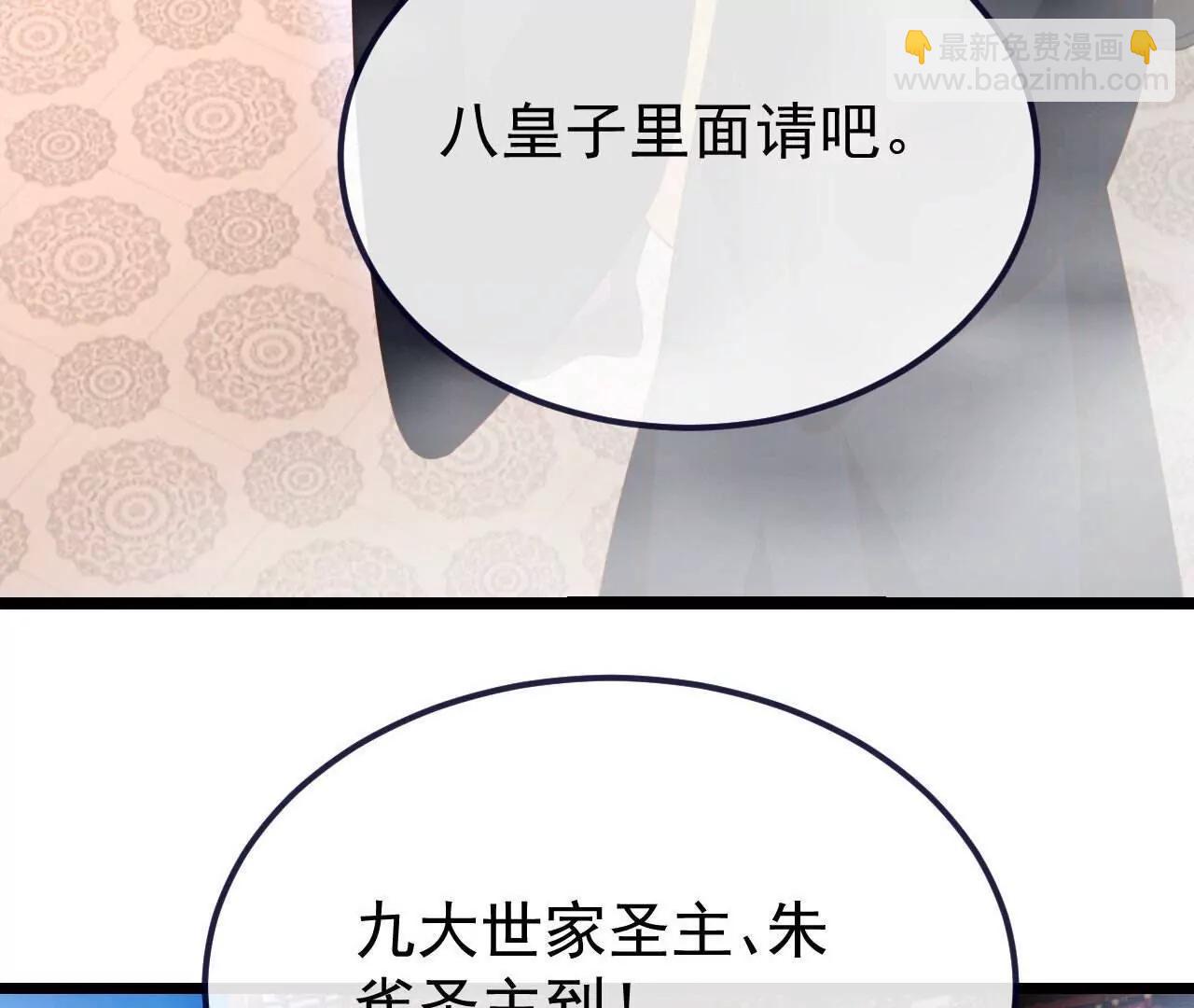 🍚仙武帝尊 第779话  死期就要到了 第6页