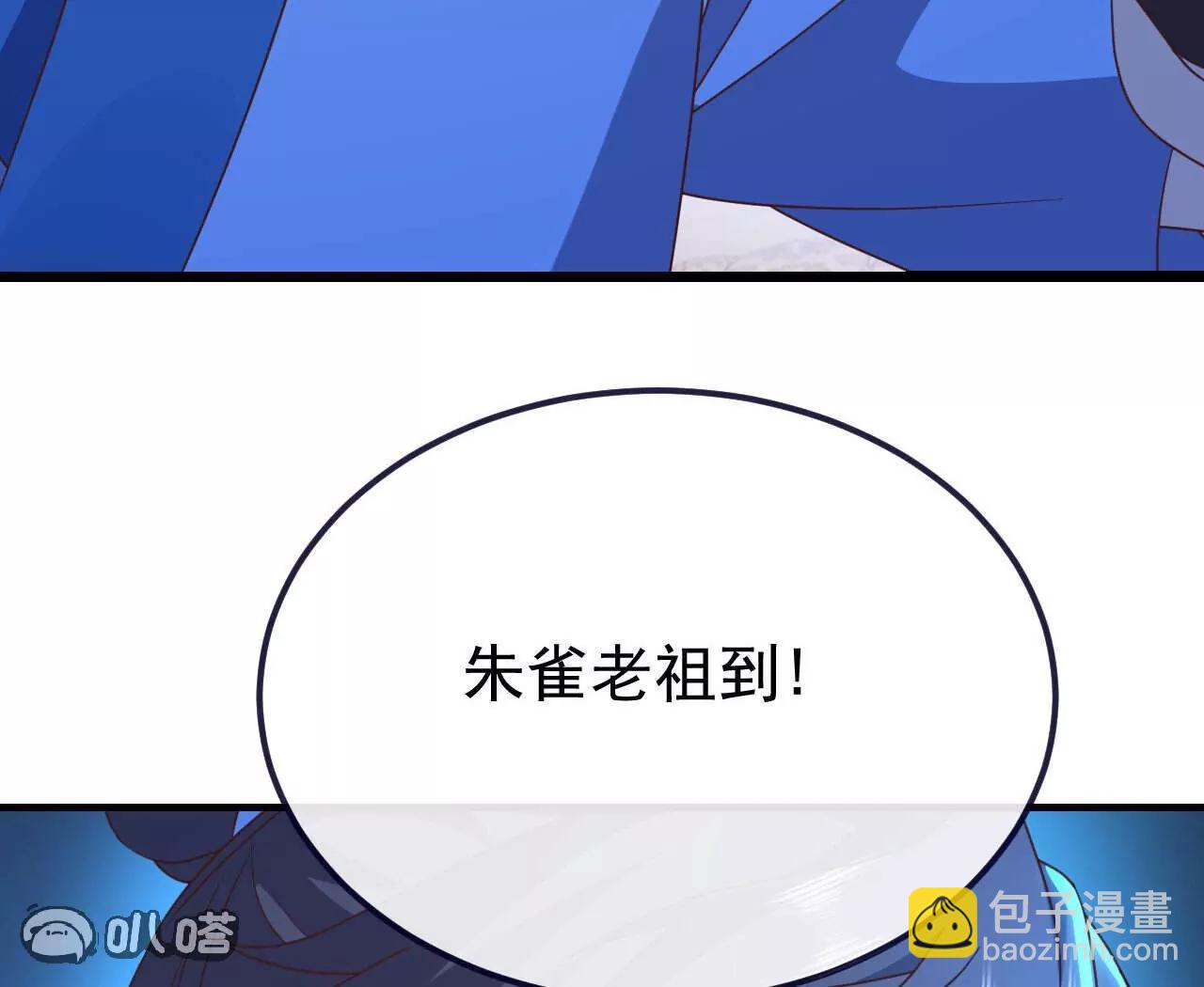 🍚仙武帝尊 第779话  死期就要到了 第9页