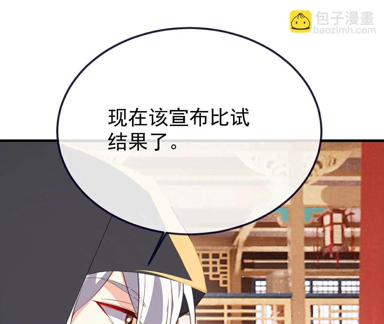 🍚仙武帝尊 第781话  比试结果 第10页
