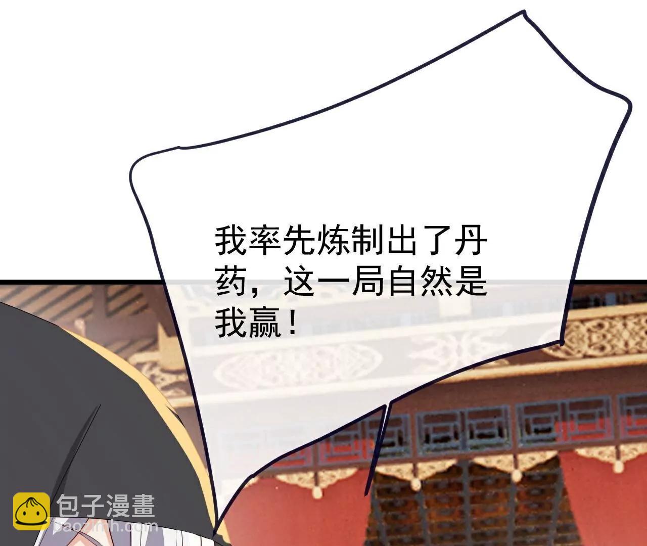 🍚仙武帝尊 第781话  比试结果 第13页