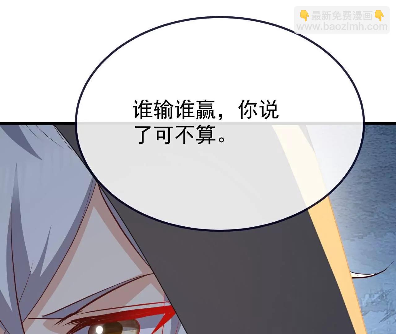 🍚仙武帝尊 第781话  比试结果 第16页