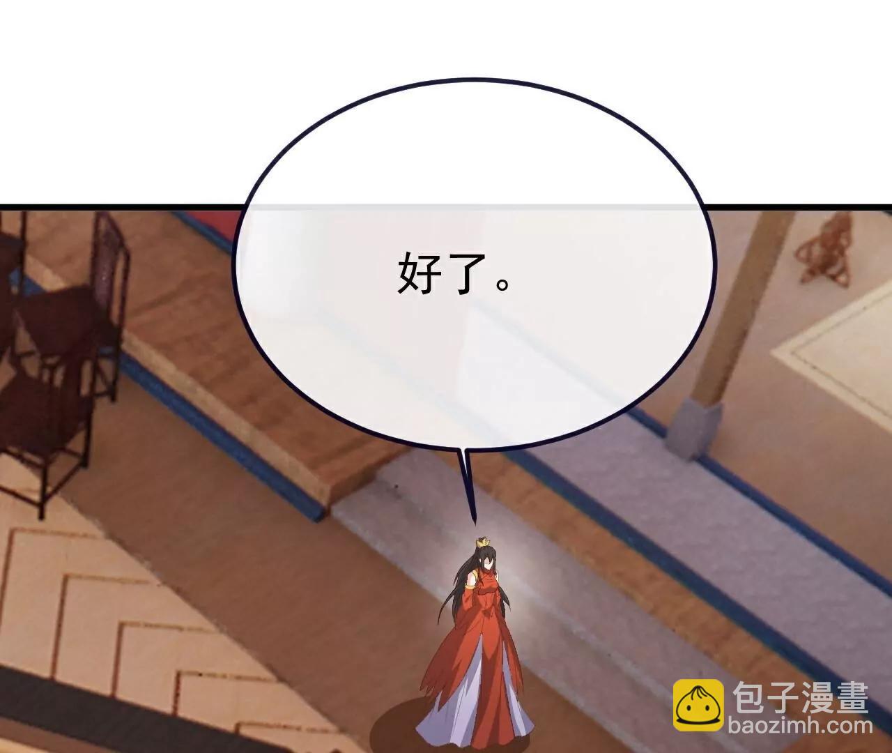 🍚仙武帝尊 第781话  比试结果 第23页