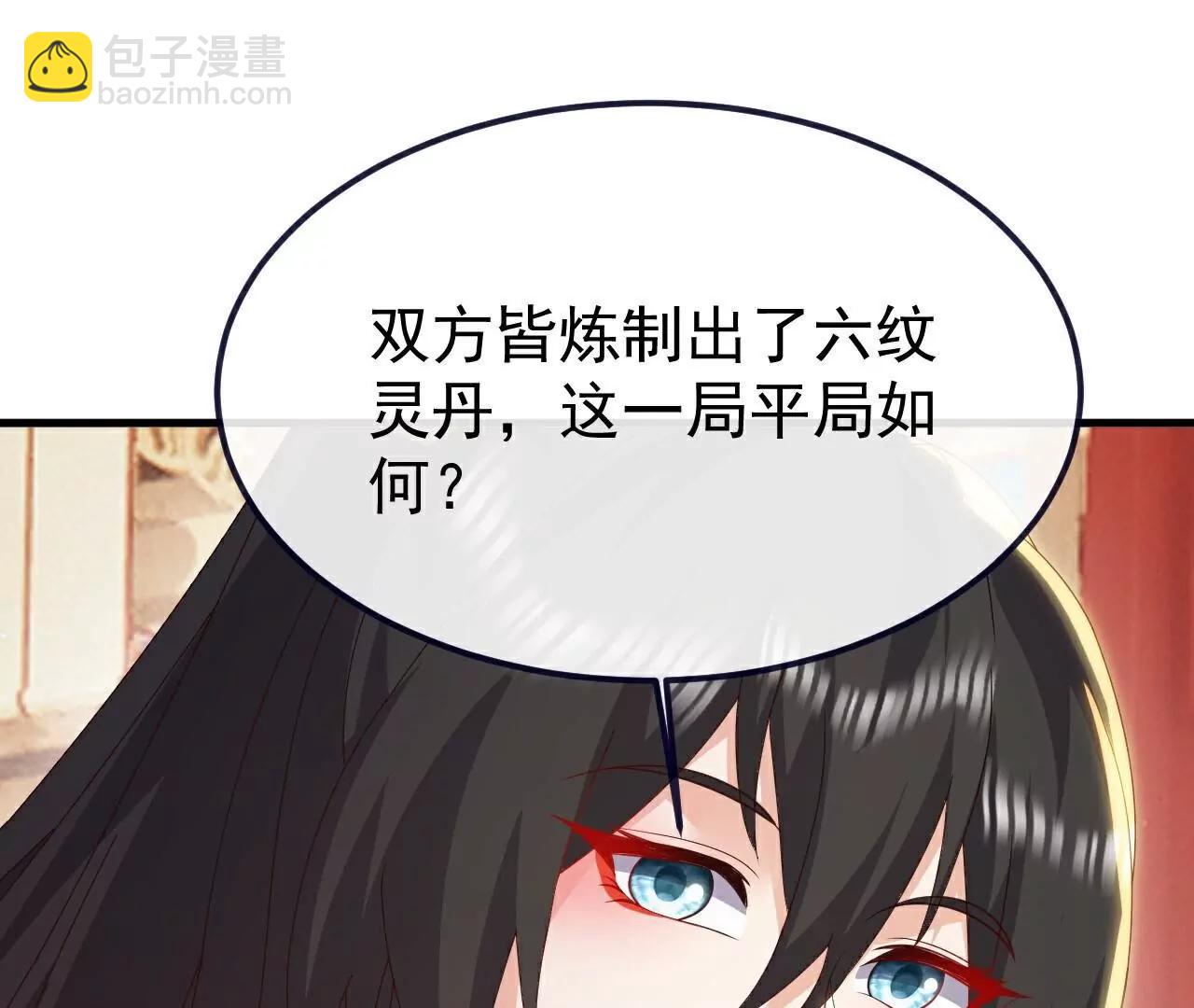 🍚仙武帝尊 第781话  比试结果 第26页