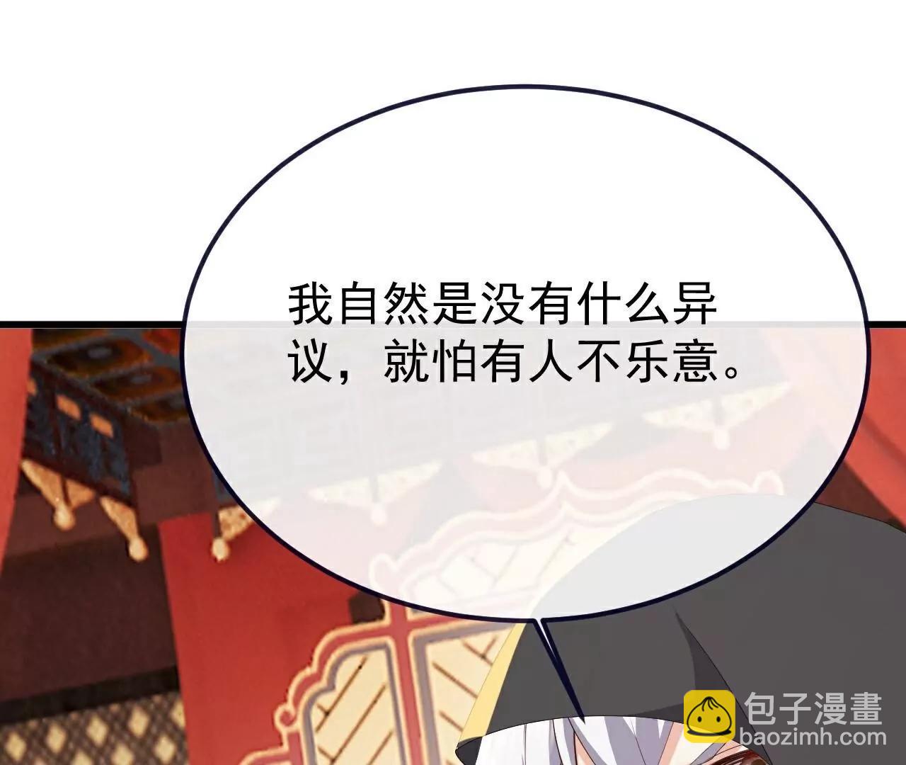 🍚仙武帝尊 第781话  比试结果 第29页