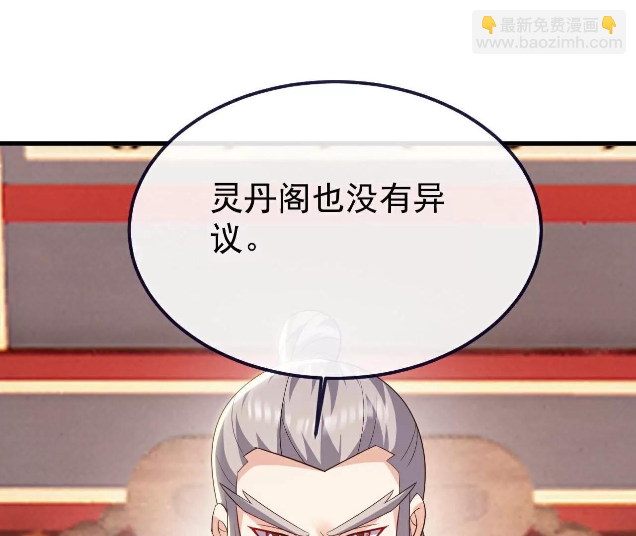 🍚仙武帝尊 第781话  比试结果 第32页