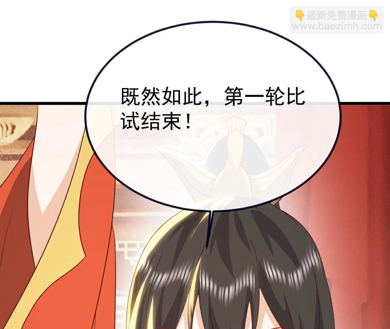 🍚仙武帝尊 第781话  比试结果 第38页