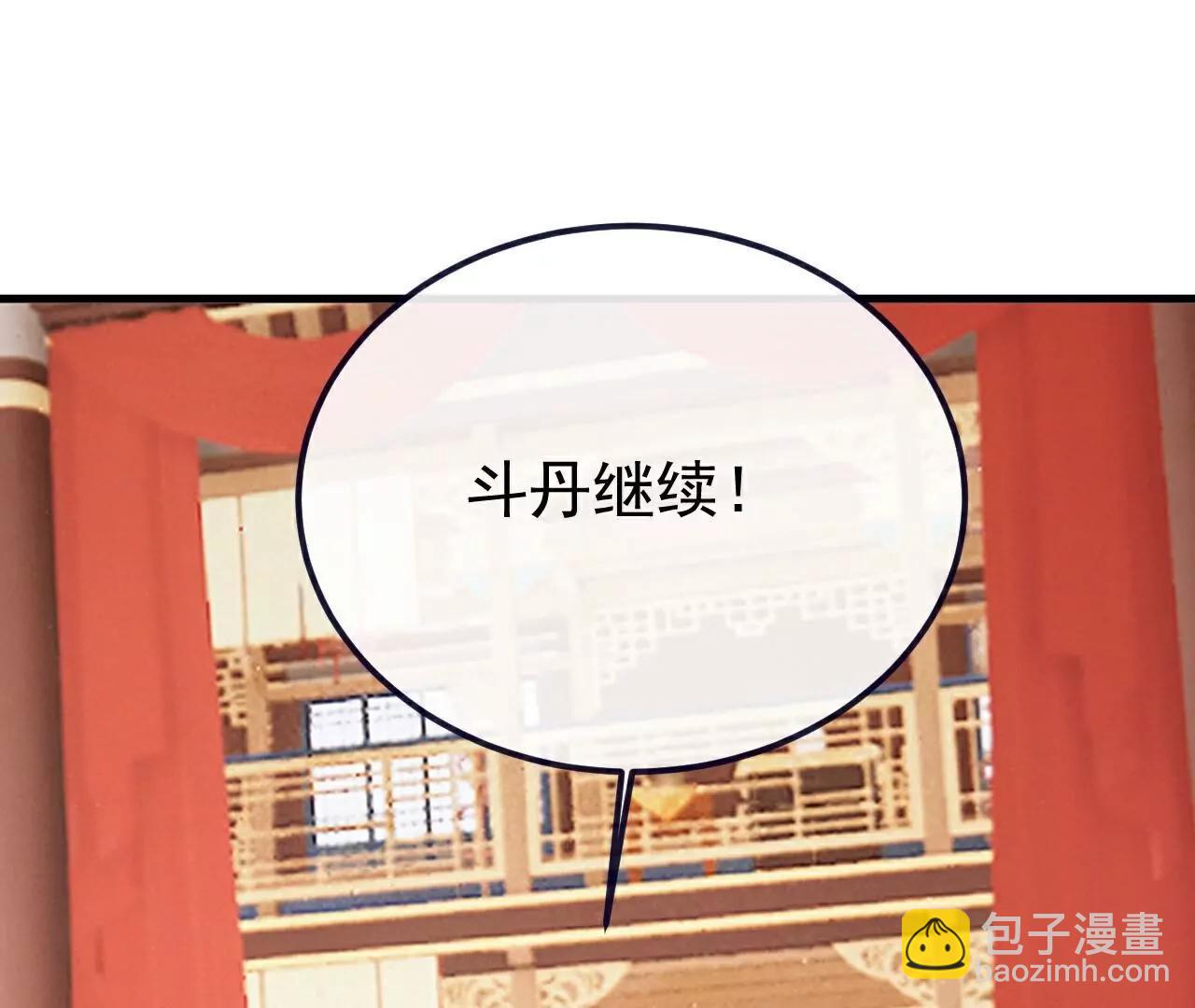 🍚仙武帝尊 第781话  比试结果 第41页