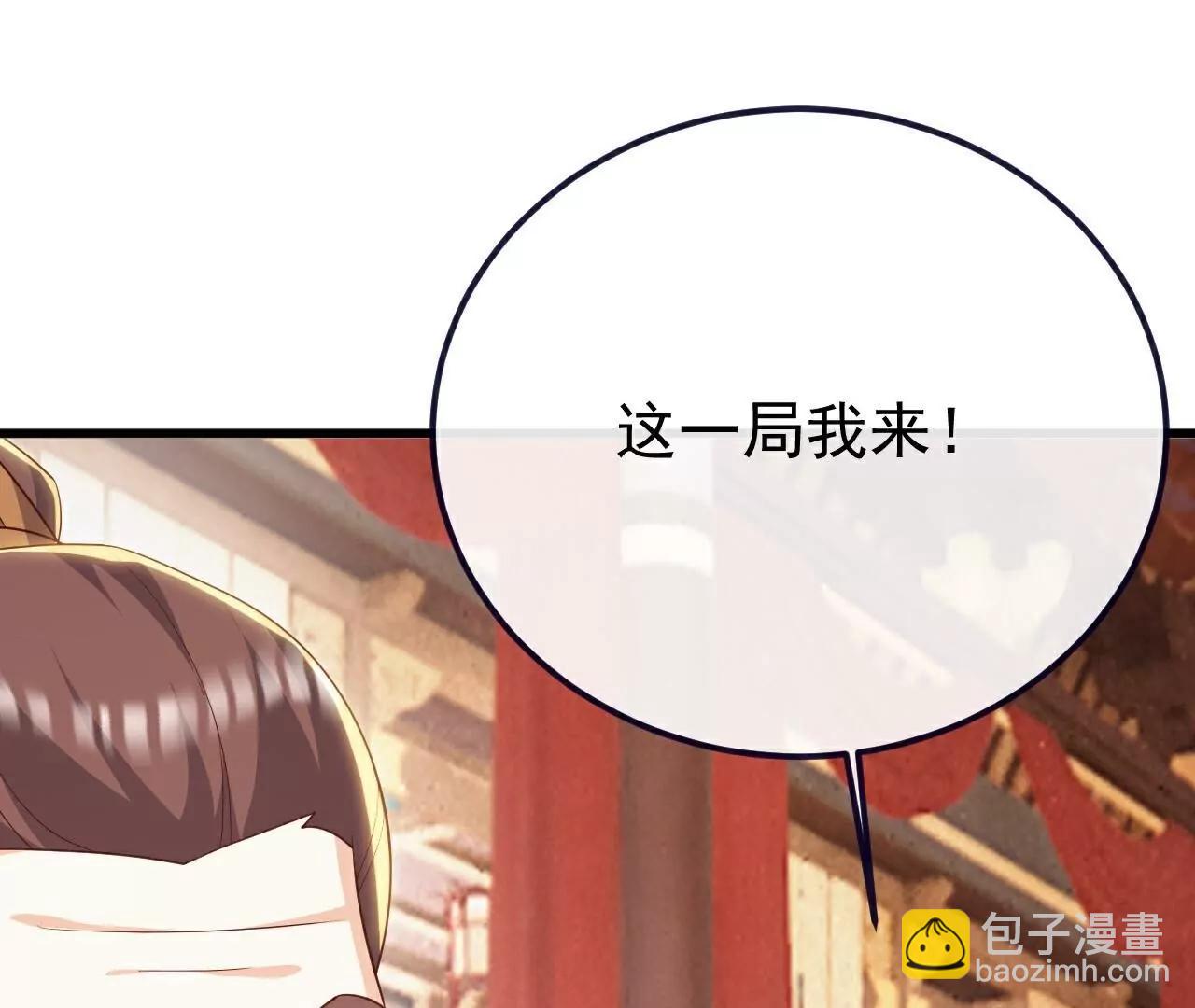 🍚仙武帝尊 第781话  比试结果 第44页