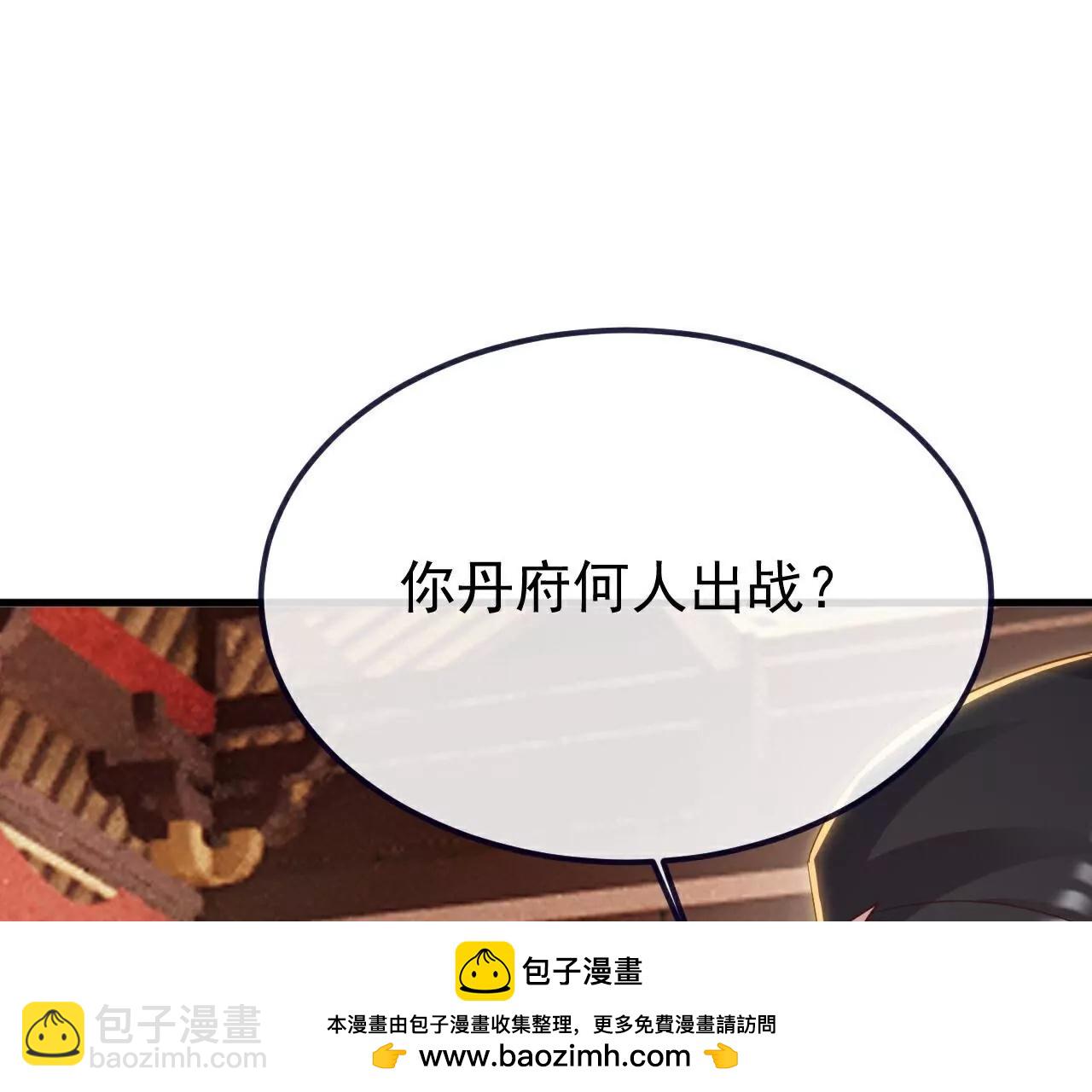 🍚仙武帝尊 第781话  比试结果 第50页