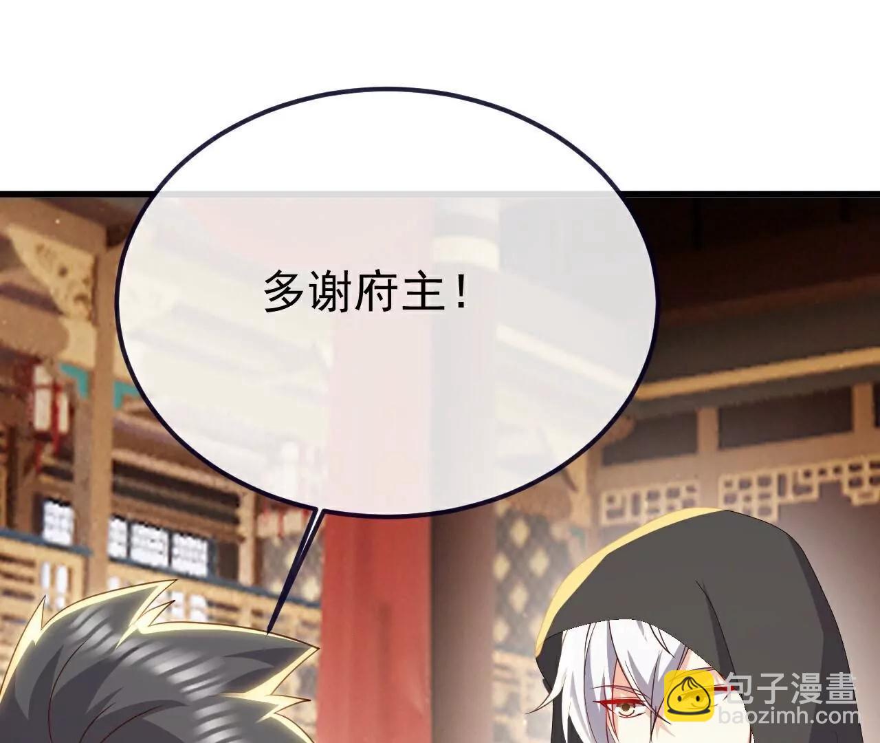 🍚仙武帝尊 第781话  比试结果 第7页