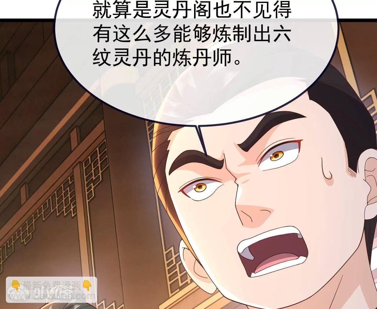 🍚仙武帝尊 第783话  耍了所有人 第21页
