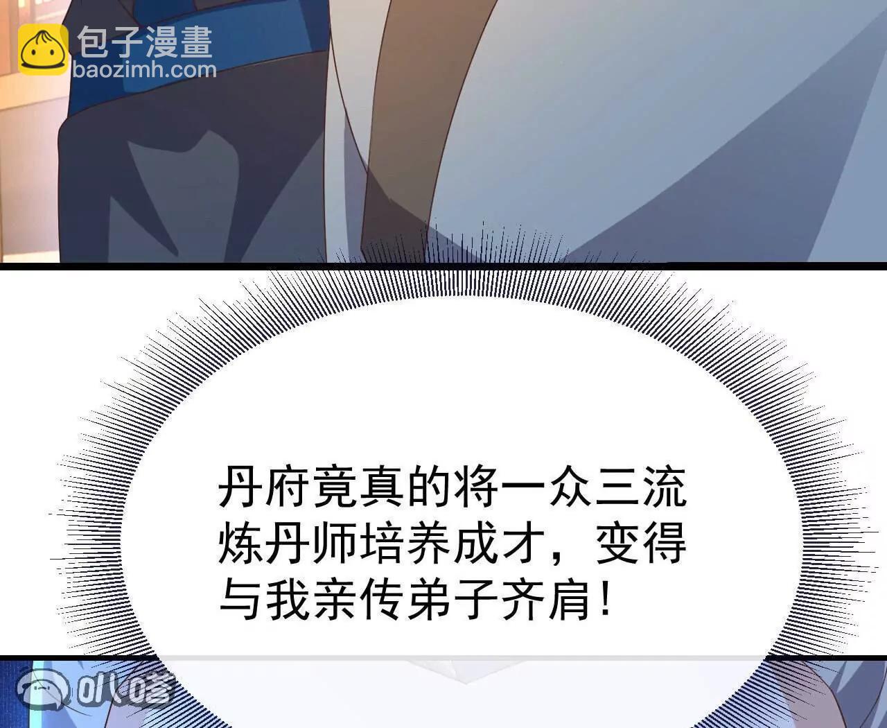 🍚仙武帝尊 第783话  耍了所有人 第23页