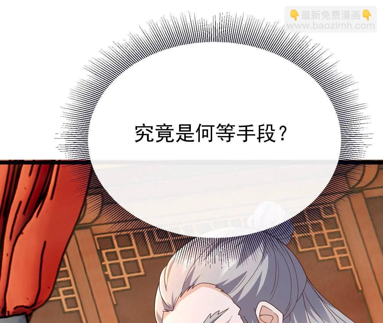 🍚仙武帝尊 第783话  耍了所有人 第26页