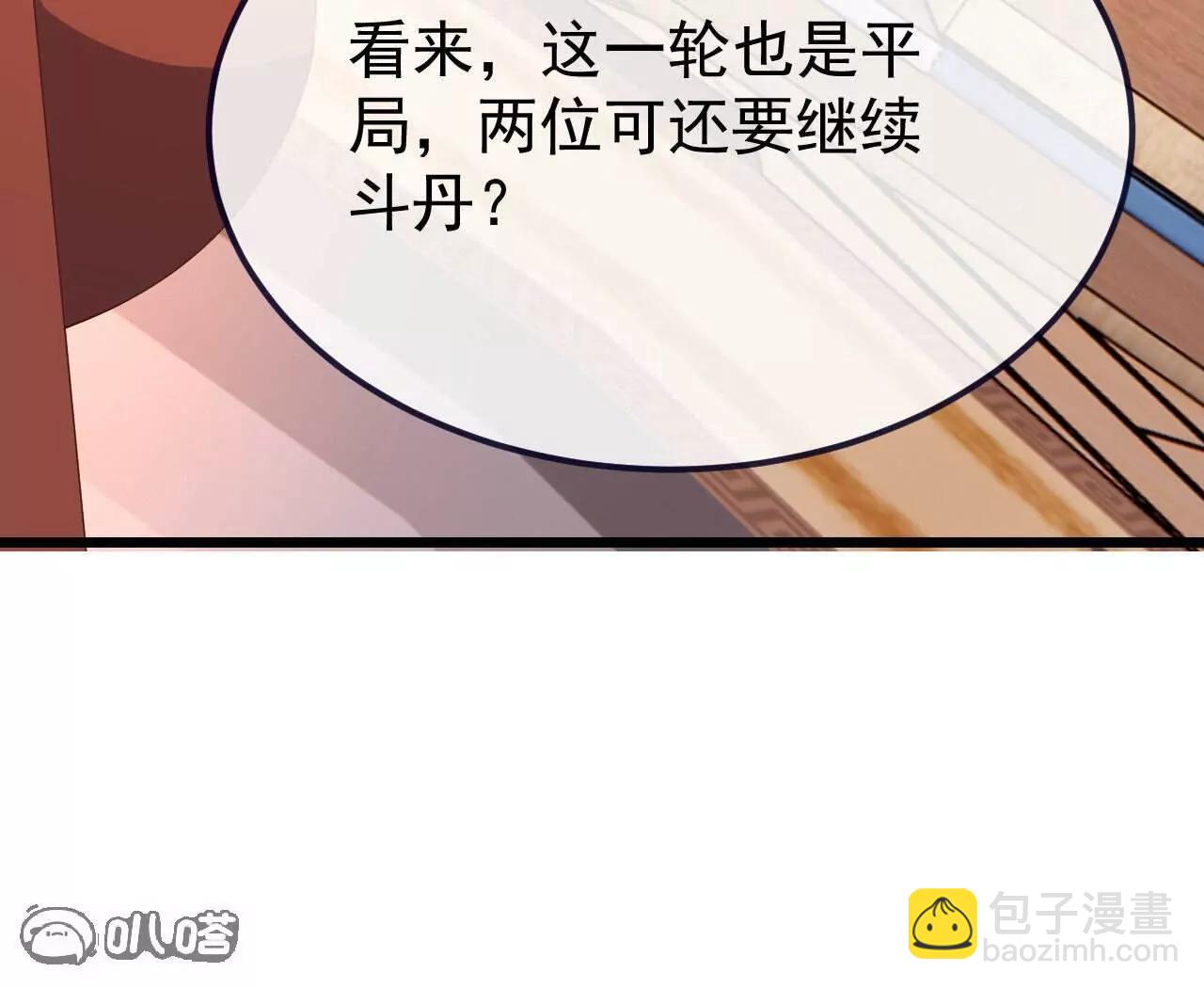 🍚仙武帝尊 第783话  耍了所有人 第31页