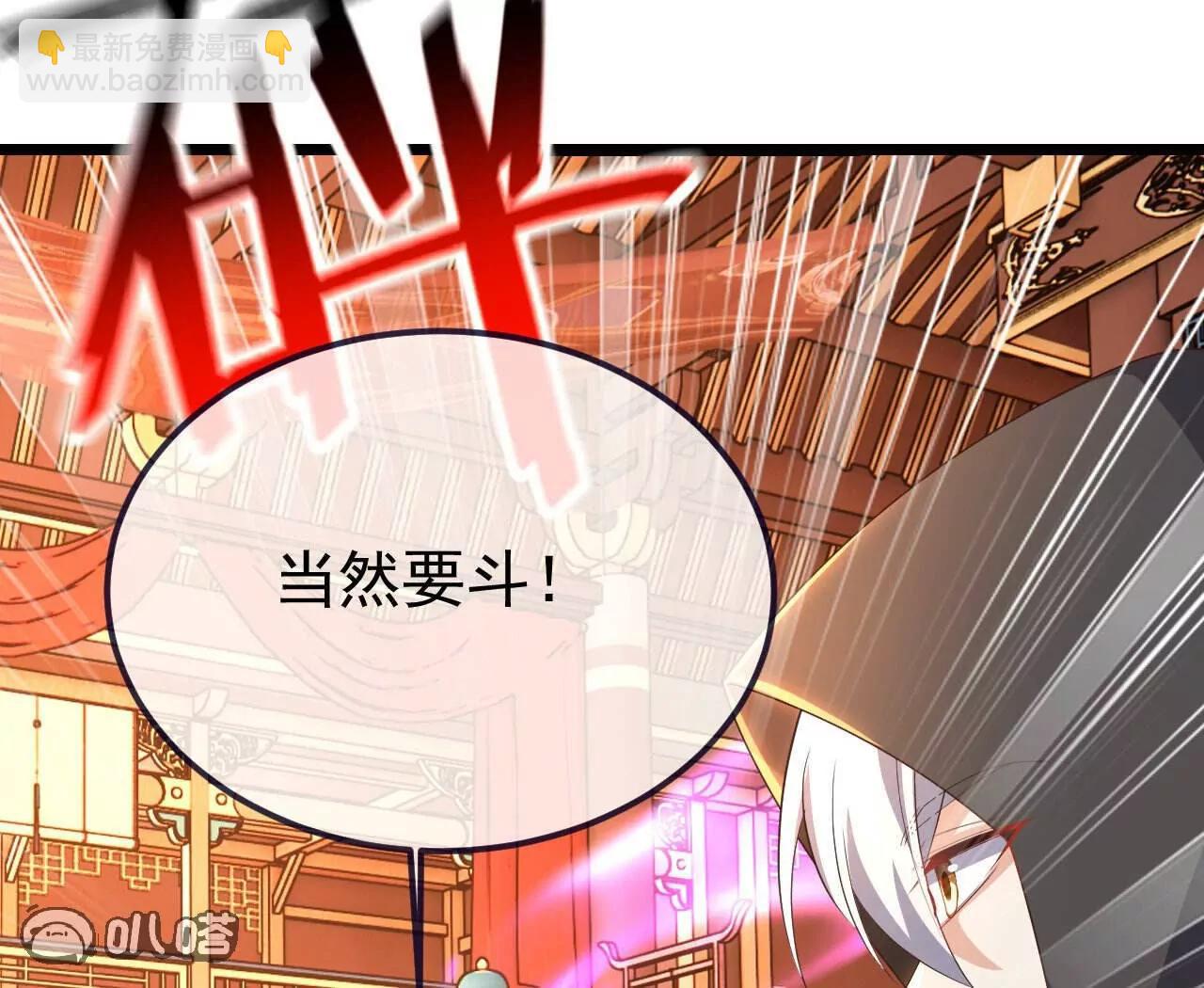🍚仙武帝尊 第783话  耍了所有人 第35页