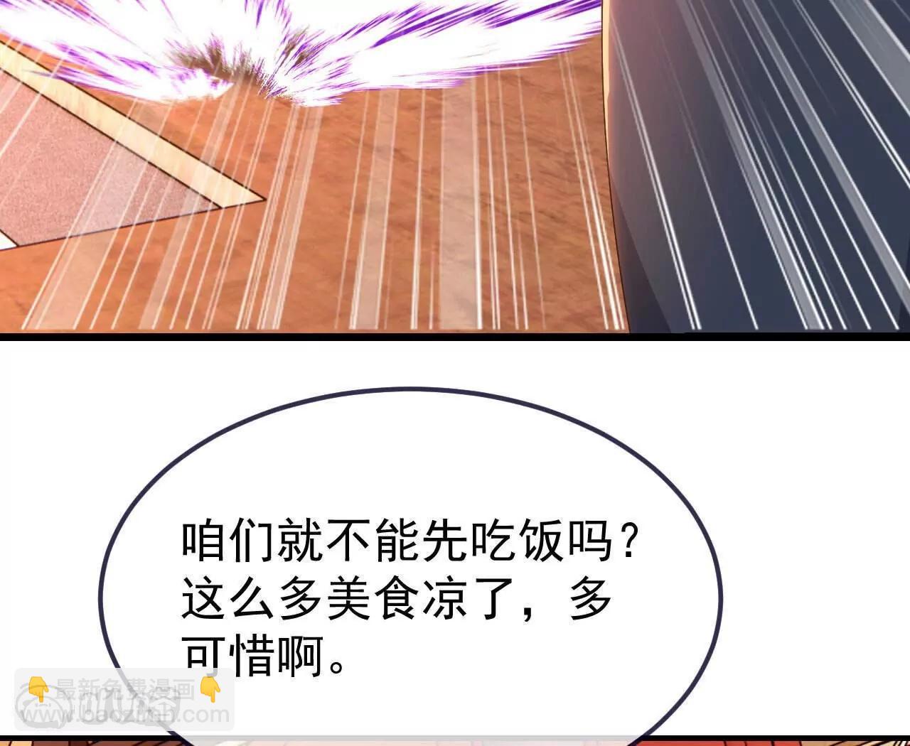 🍚仙武帝尊 第783话  耍了所有人 第37页