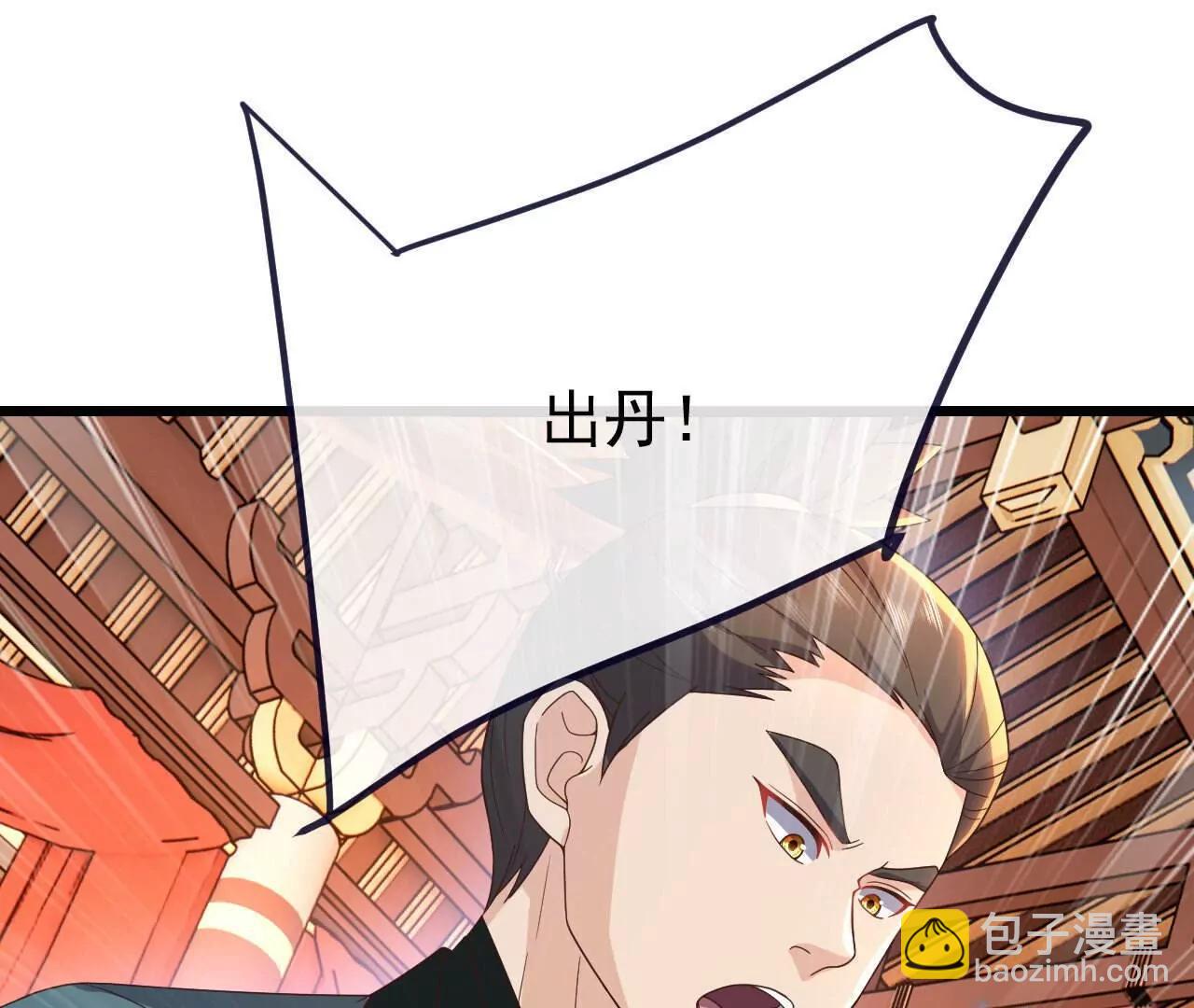 🍚仙武帝尊 第783话  耍了所有人 第4页
