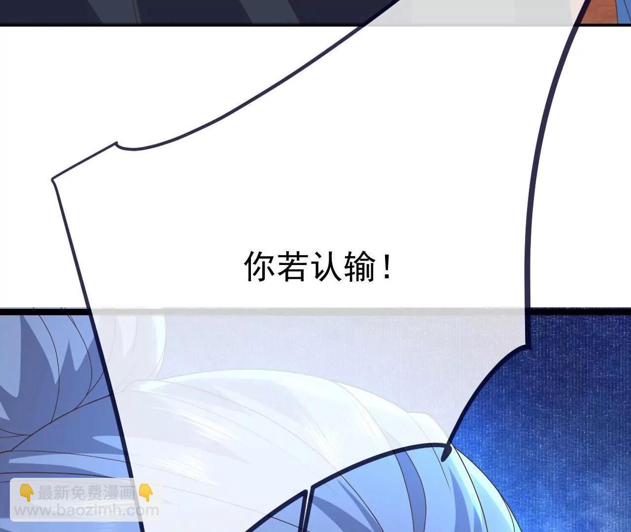 🍚仙武帝尊 第783话  耍了所有人 第40页