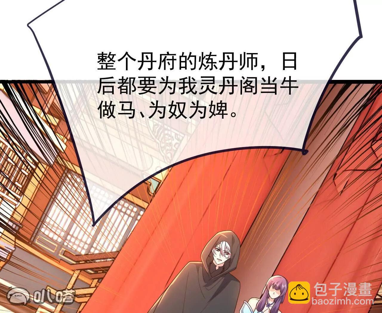 🍚仙武帝尊 第783话  耍了所有人 第43页
