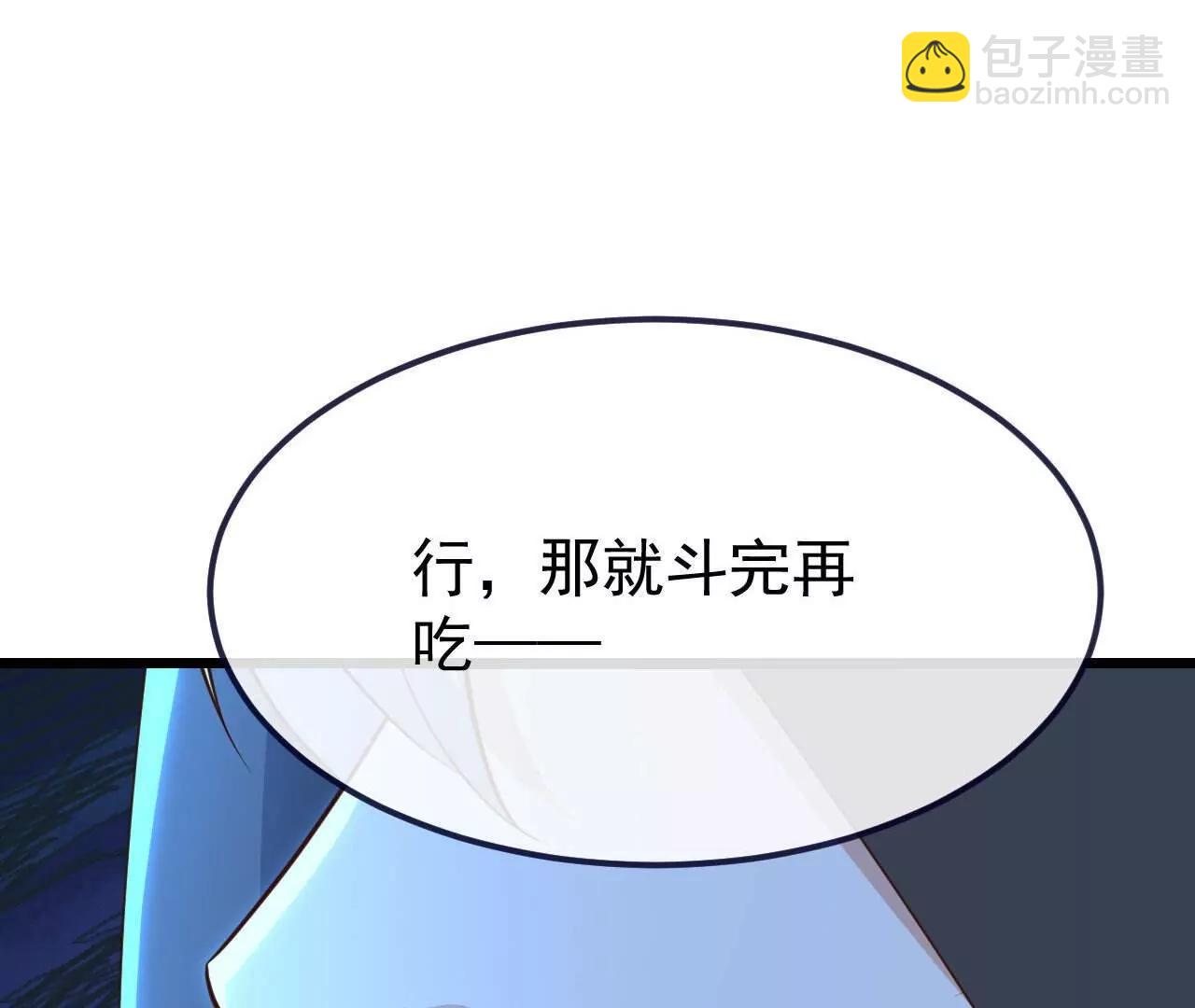 🍚仙武帝尊 第783话  耍了所有人 第46页