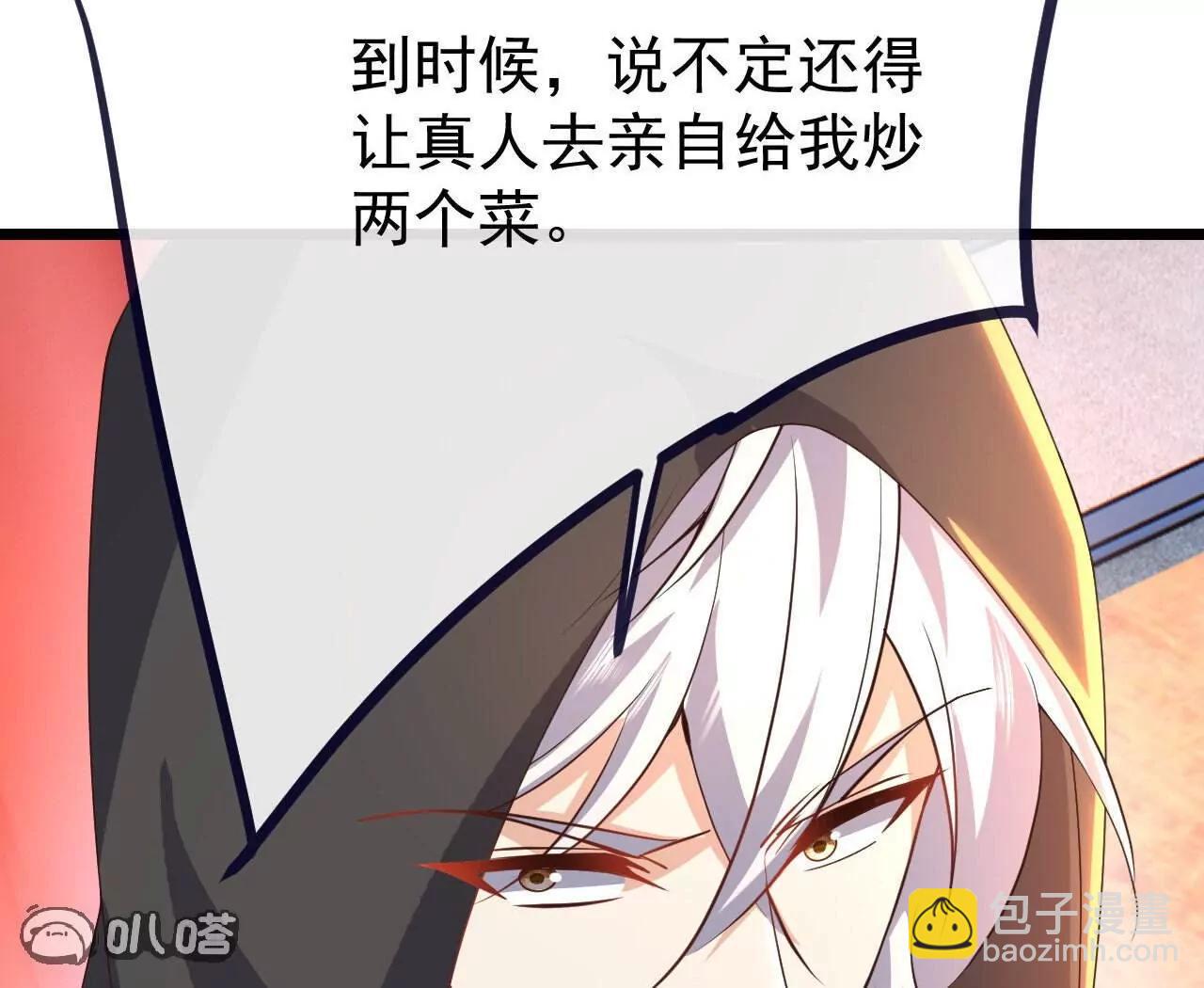 🍚仙武帝尊 第783话  耍了所有人 第49页