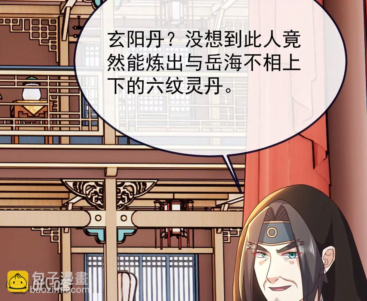 🍚仙武帝尊 第783话  耍了所有人 第7页