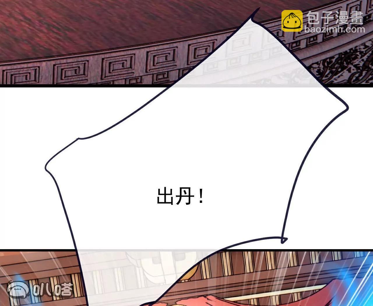 🍚仙武帝尊 第783话  耍了所有人 第9页