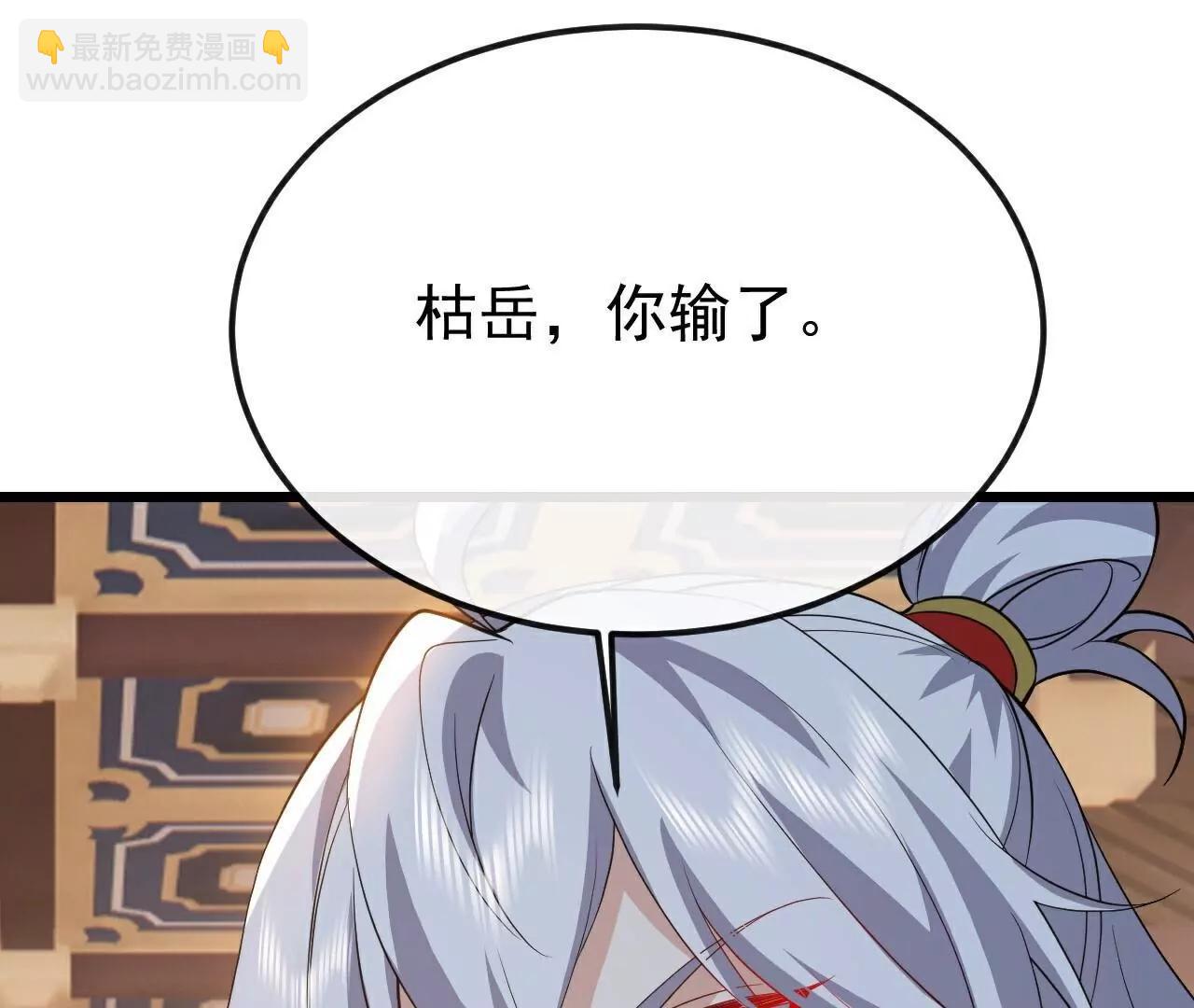 🍚仙武帝尊 第785话  叶辰获胜 第10页