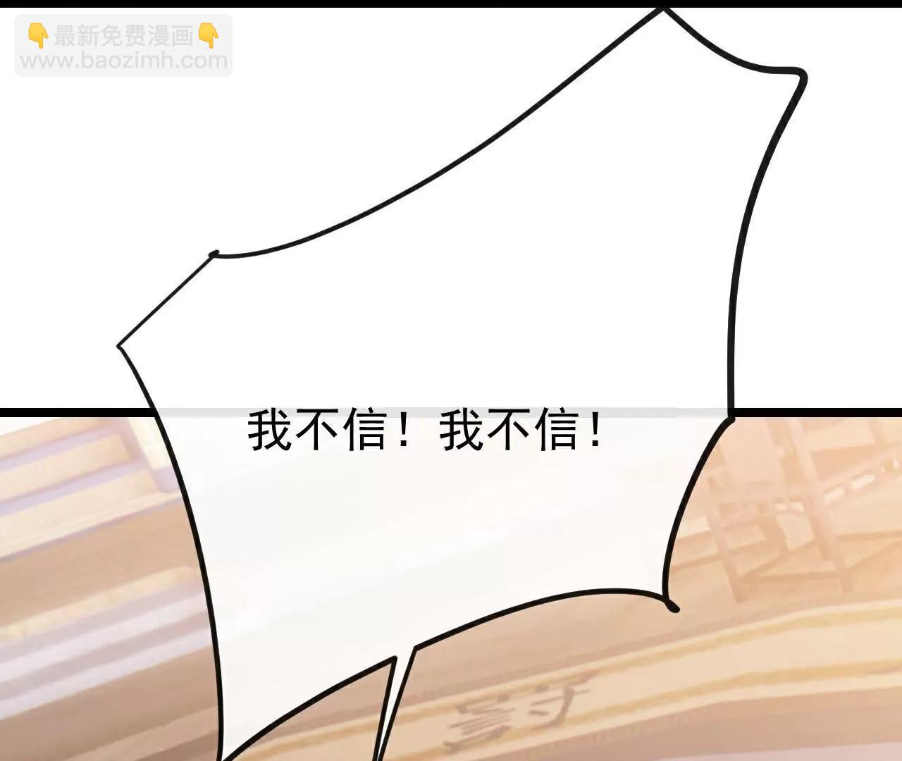 🍚仙武帝尊 第785话  叶辰获胜 第13页
