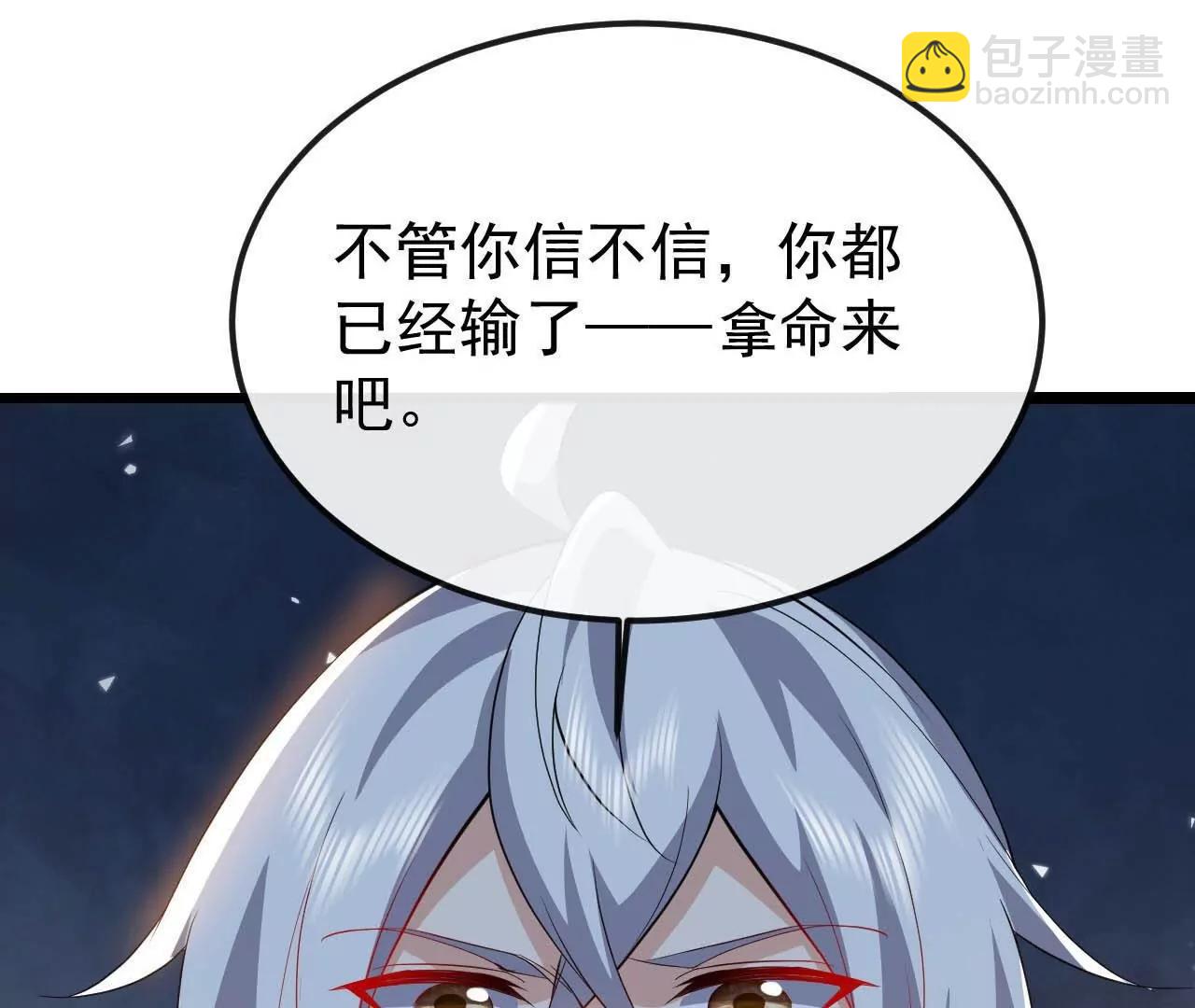 🍚仙武帝尊 第785话  叶辰获胜 第16页