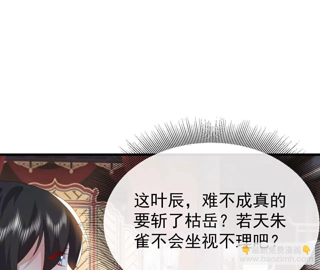 🍚仙武帝尊 第785话  叶辰获胜 第20页