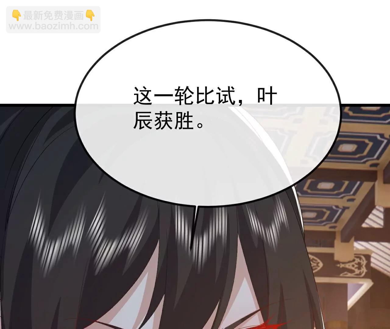 🍚仙武帝尊 第785话  叶辰获胜 第23页