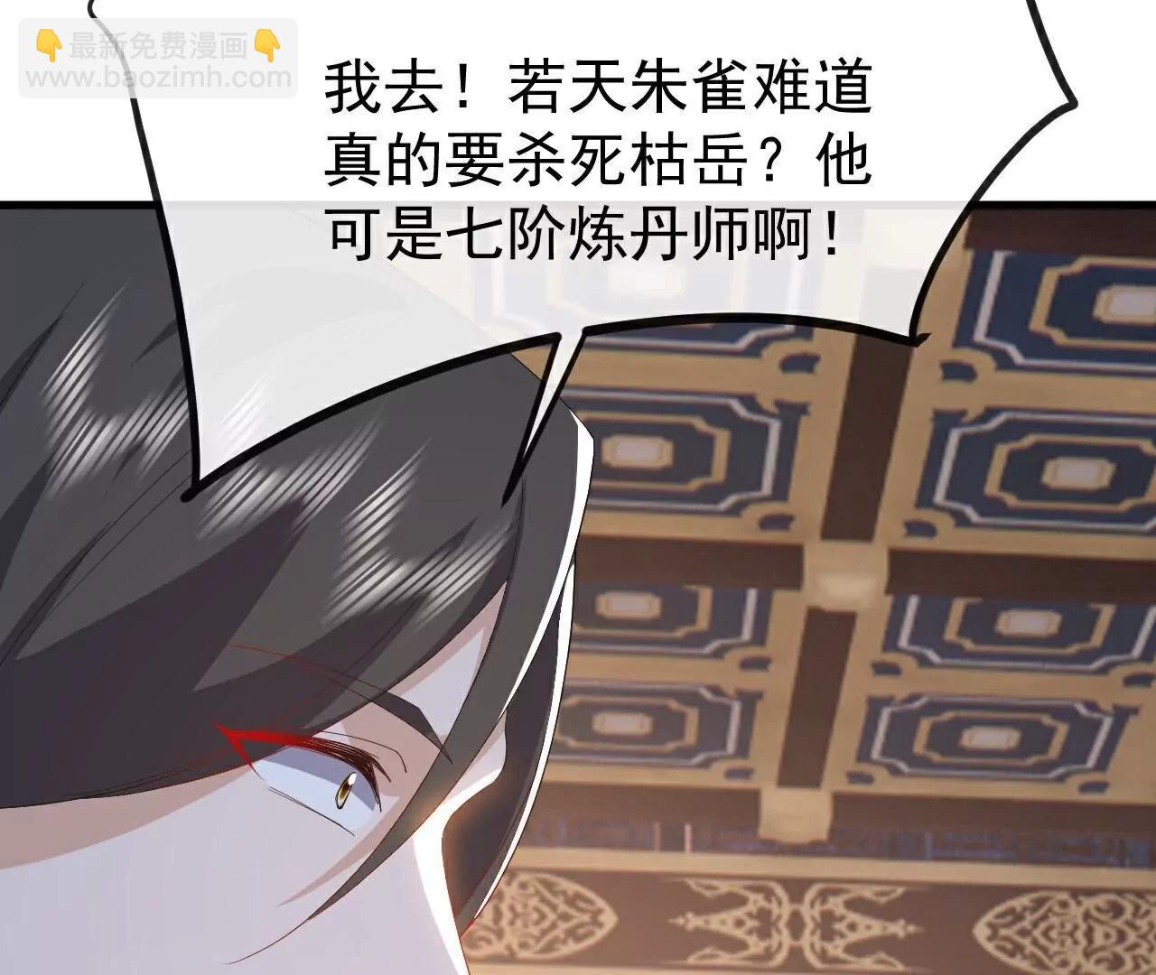 🍚仙武帝尊 第785话  叶辰获胜 第32页