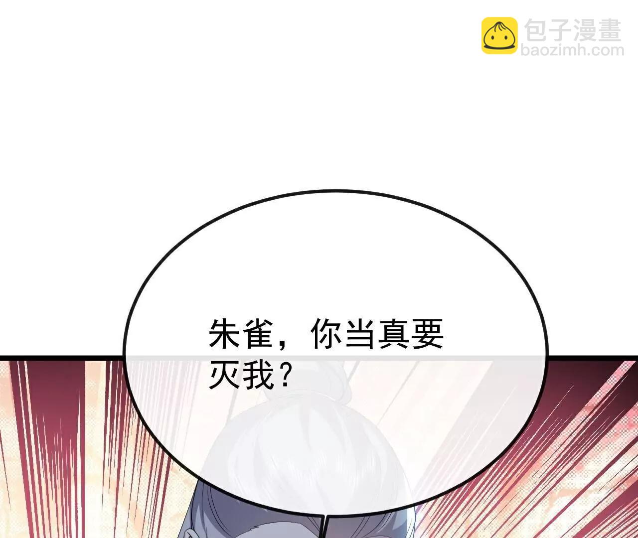 🍚仙武帝尊 第785话  叶辰获胜 第35页