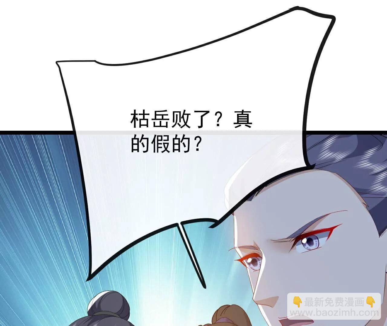 🍚仙武帝尊 第785话  叶辰获胜 第4页