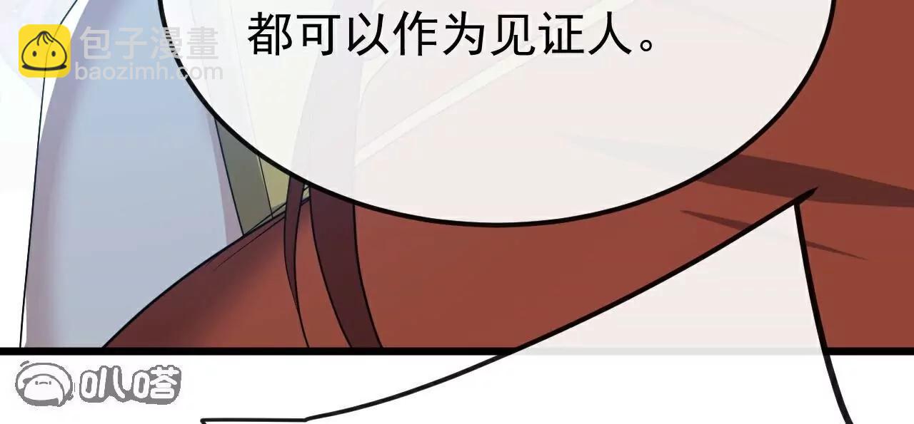 🍚仙武帝尊 第785话  叶辰获胜 第41页