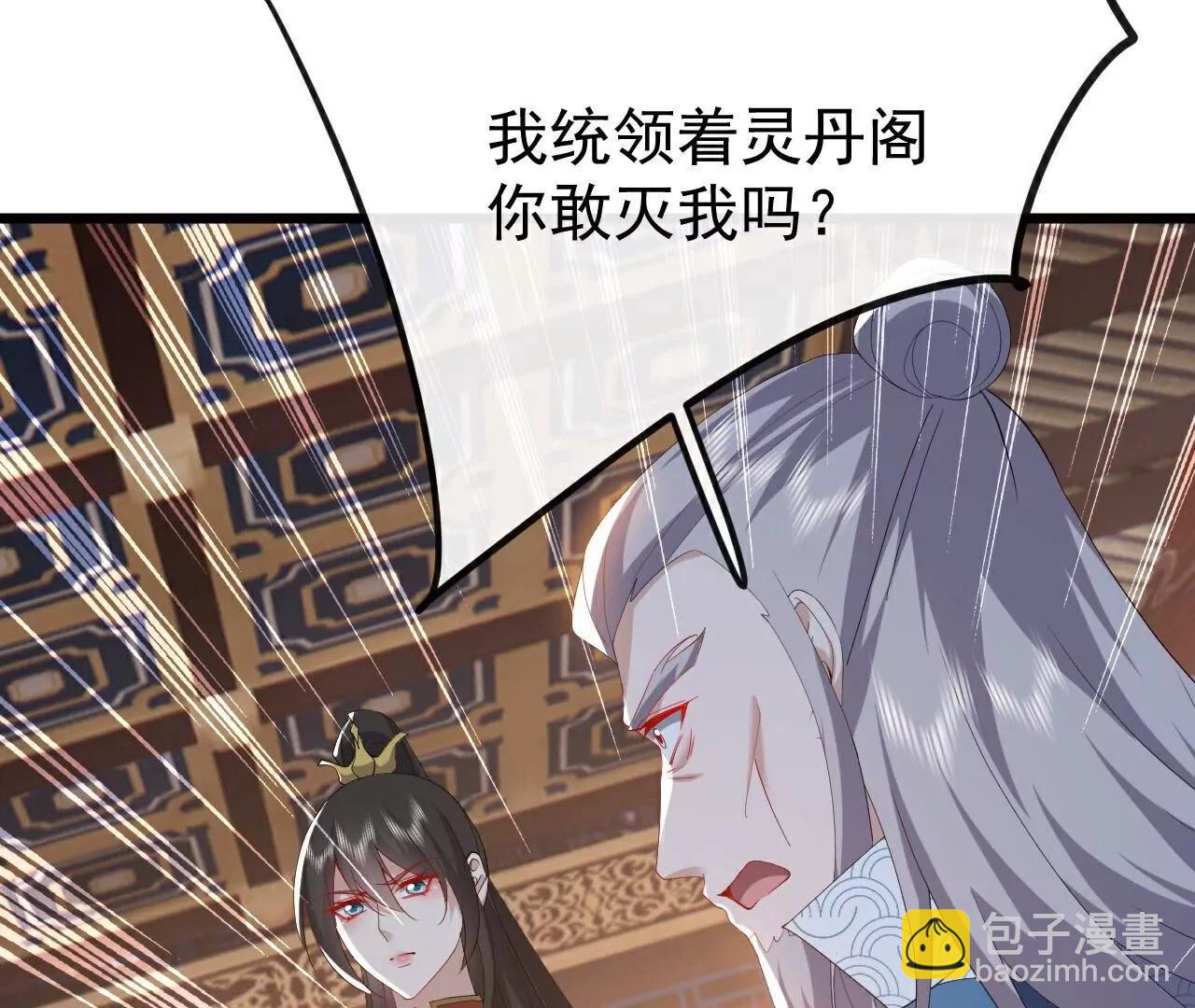 🍚仙武帝尊 第785话  叶辰获胜 第42页