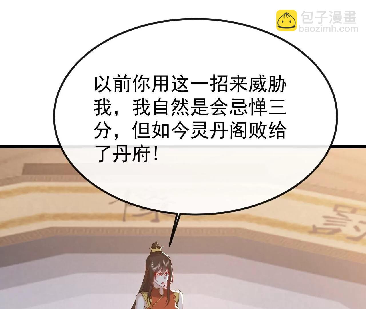 🍚仙武帝尊 第785话  叶辰获胜 第45页