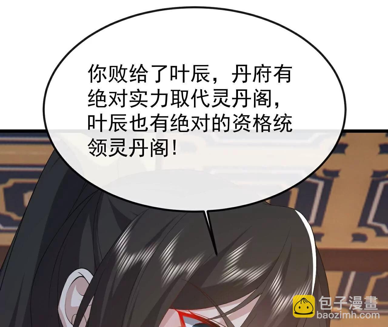 🍚仙武帝尊 第785话  叶辰获胜 第48页