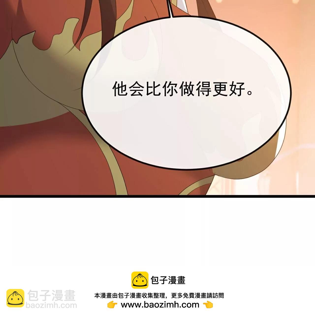 🍚仙武帝尊 第785话  叶辰获胜 第50页