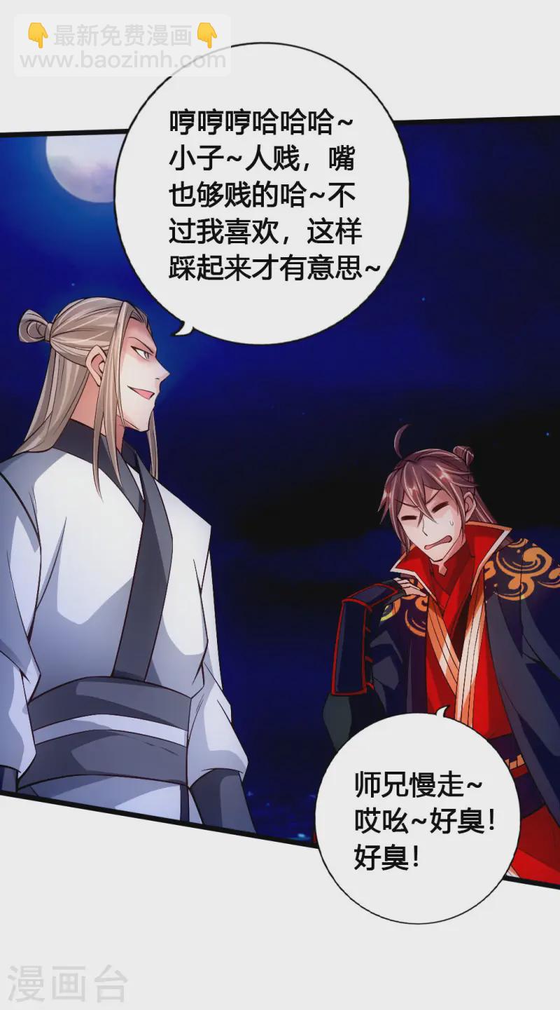 🍚仙武帝尊 第76话 炼骨洗髓 第10页