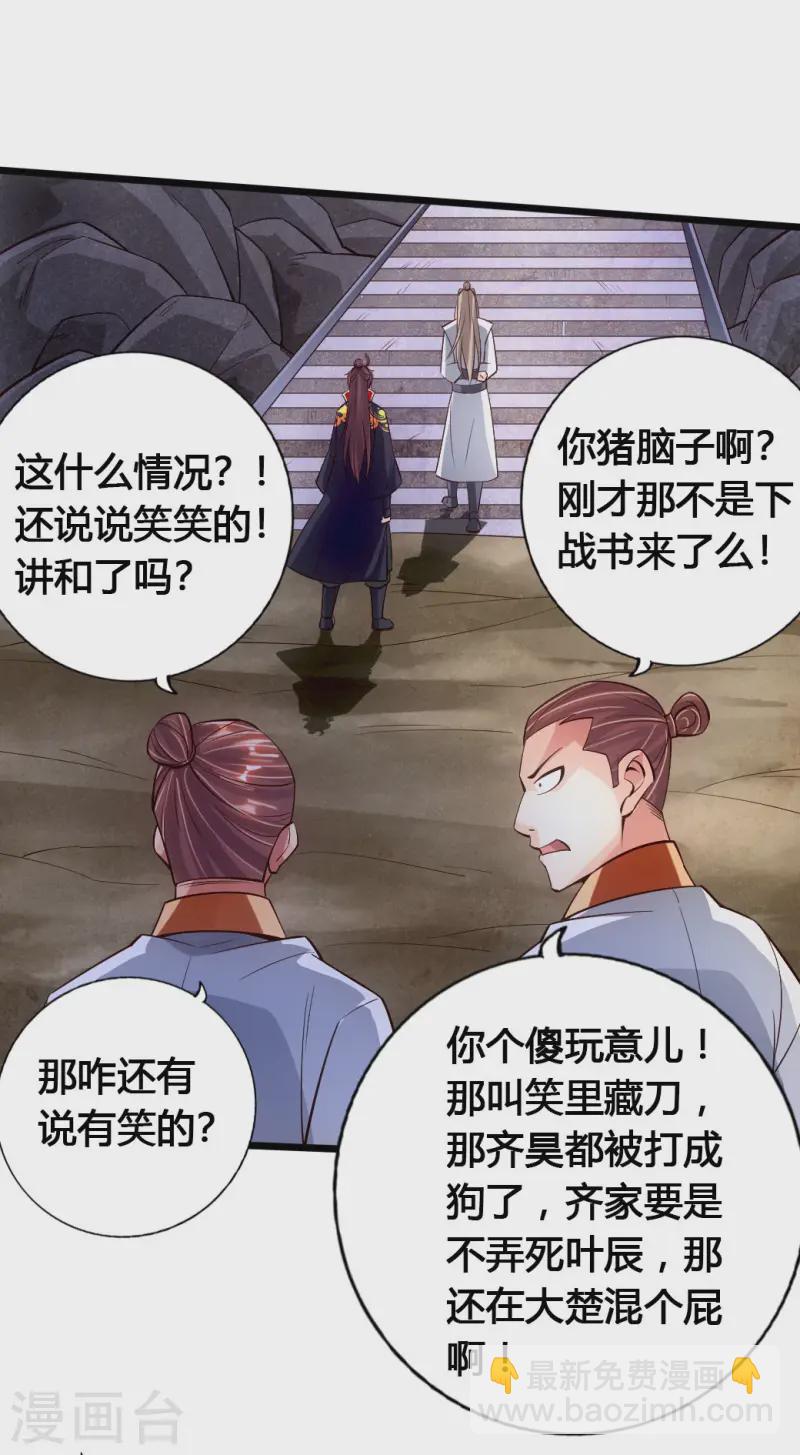 🍚仙武帝尊 第76话 炼骨洗髓 第11页