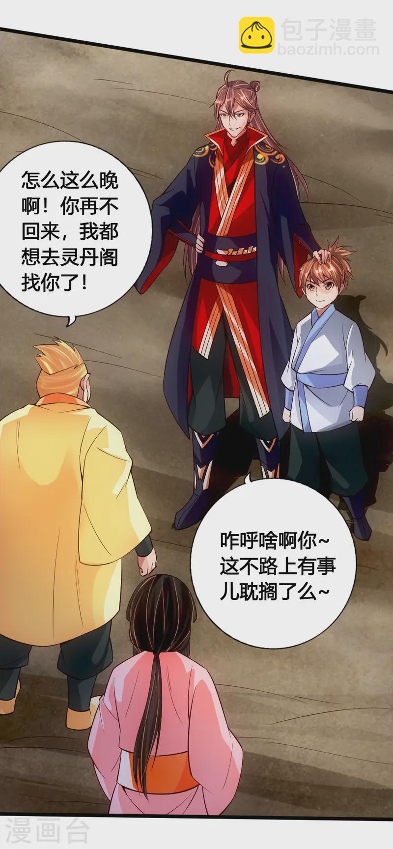 🍚仙武帝尊 第76话 炼骨洗髓 第13页