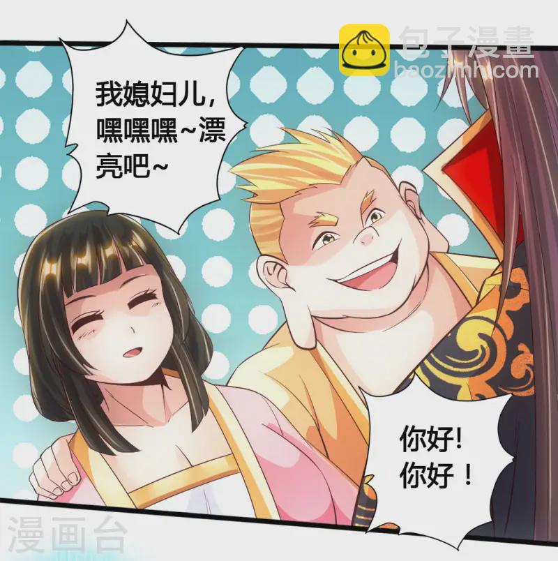 🍚仙武帝尊 第76话 炼骨洗髓 第14页