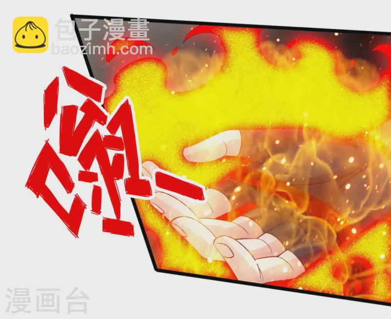 🍚仙武帝尊 第76话 炼骨洗髓 第20页