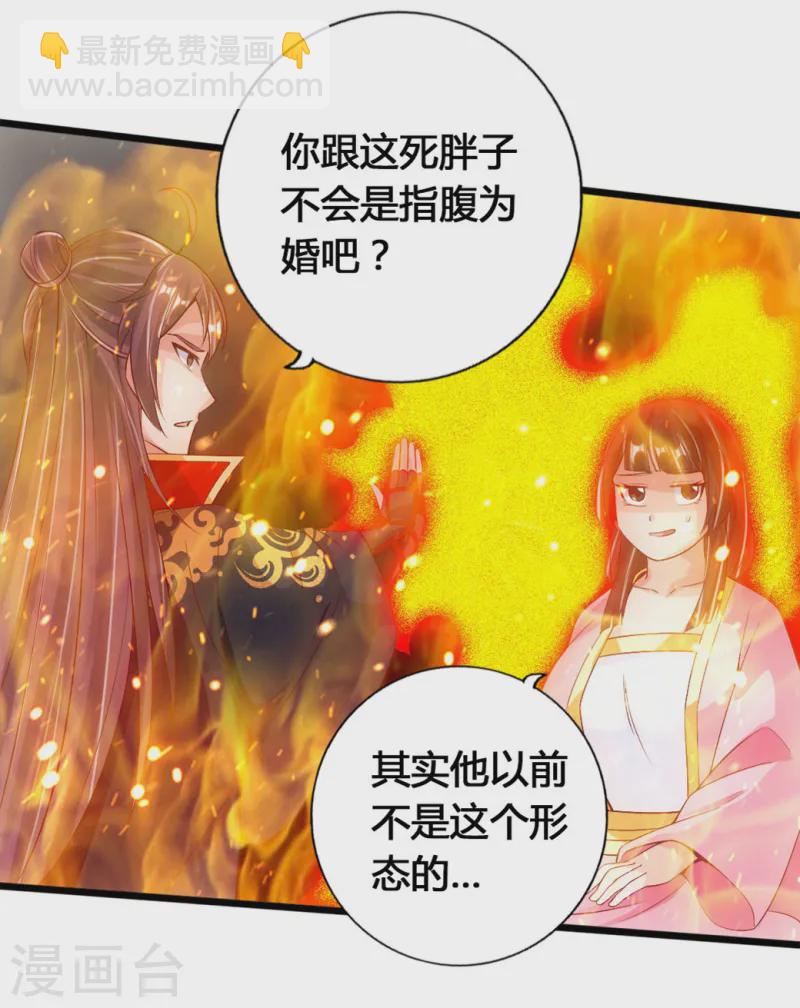 🍚仙武帝尊 第76话 炼骨洗髓 第24页